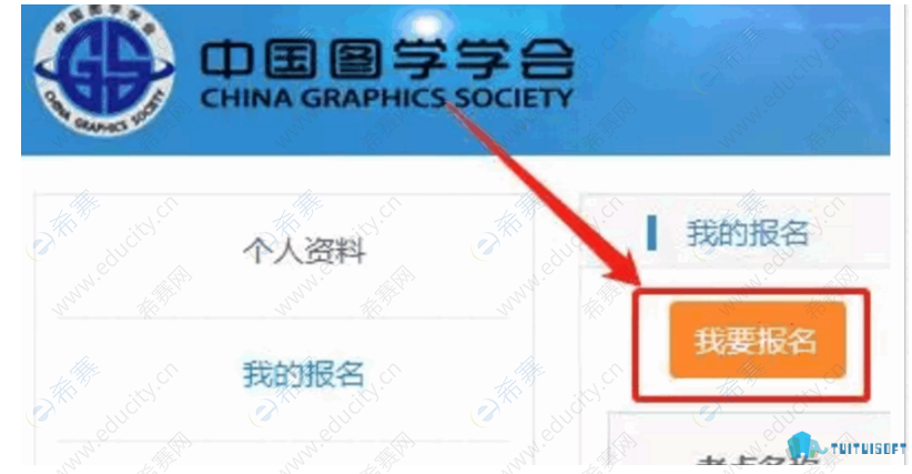 图学会的bim考试该如何报名?