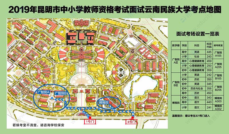 云南民族大学考点地图.jpg