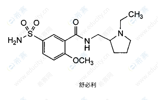 执业西药师结构学习之舒必利