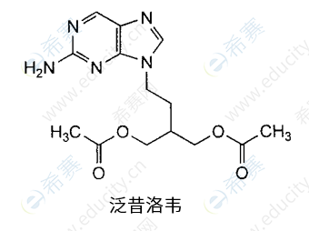 执业西药师结构学习之泛昔洛韦_执业西药师_希赛网