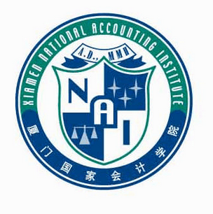 厦门国家会计学院