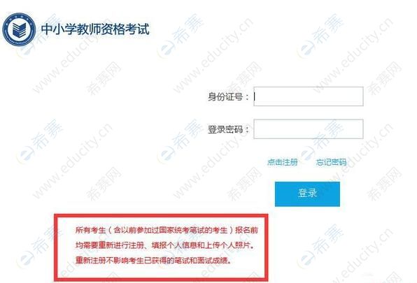 登录中小学教师资格考试网,找到考生服务. 4.根据