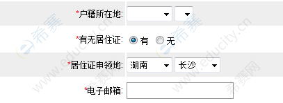教师报名居住证有无怎么填