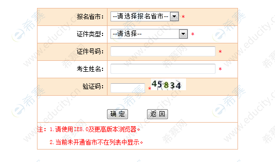 2020年黑龙江执业药师准考证打印入口.png