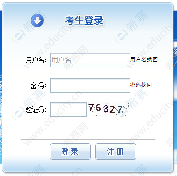2020年社会工作师师考试报名入口 2020年社会工作师师考试报名入口