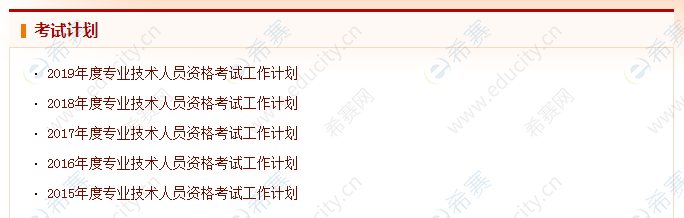 2020年社会工作师师考试报名时间 2020年社会工作师师考试报名时间