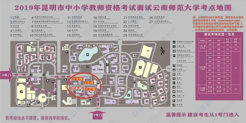 云南师范大学考点地图.jpg