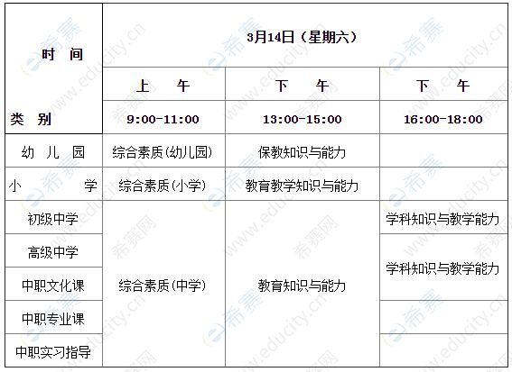 日程安排表.jpg