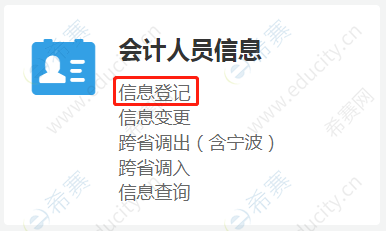 浙江财政网会计报名_浙江省财政厅会计报名_财政会计报名浙江网上报名