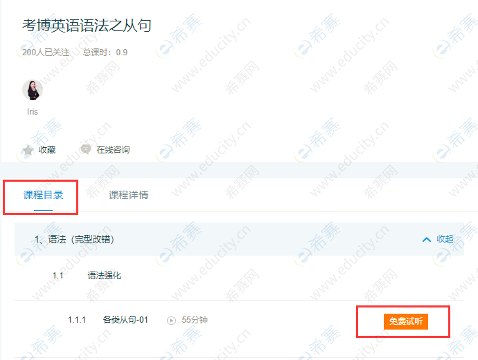 【送课行动】考博英语培训辅导视频免费学