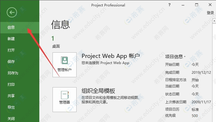 Project如何保存视图模板03.png