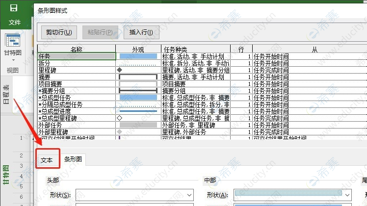 Project在条形图中间显示任务名称04.png