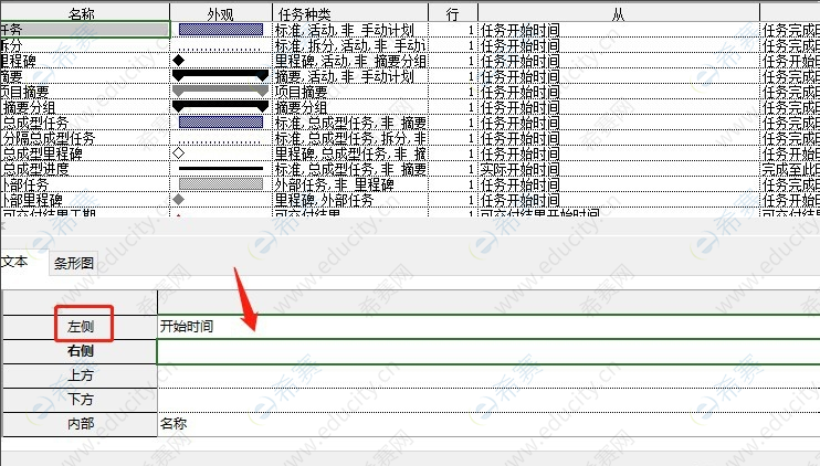 Project设置条形图开始结束时间04.png