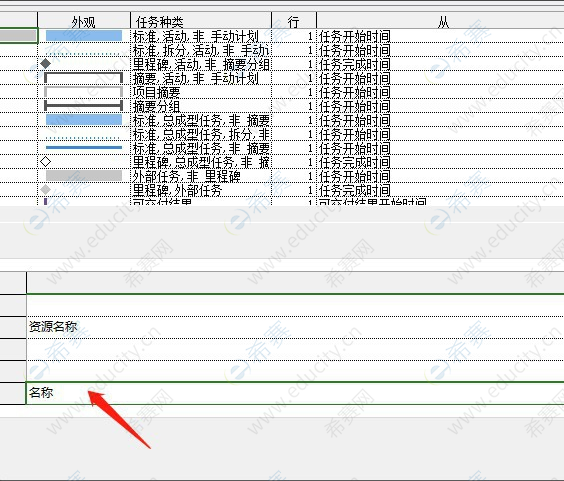 Project在条形图中间显示任务名称05.png