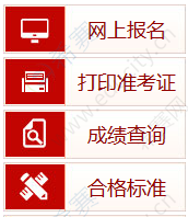 湖南2020年中级安全工程师报名入口.png