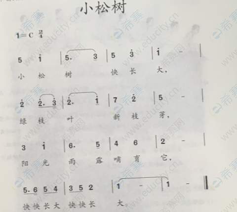 小学教资考试真题材料.png