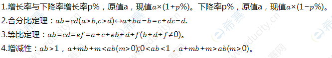 MPAcc数学比例公式.png