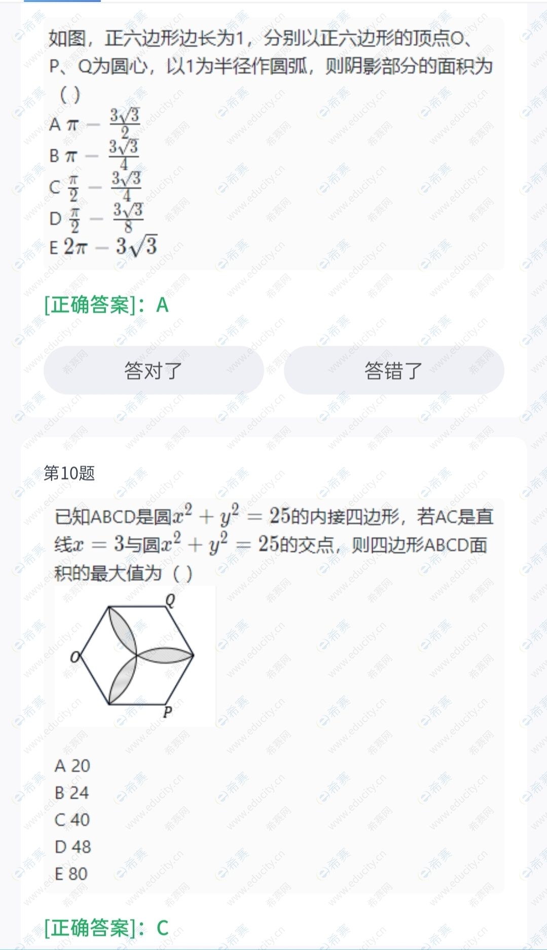 考研真题数学4.jpg