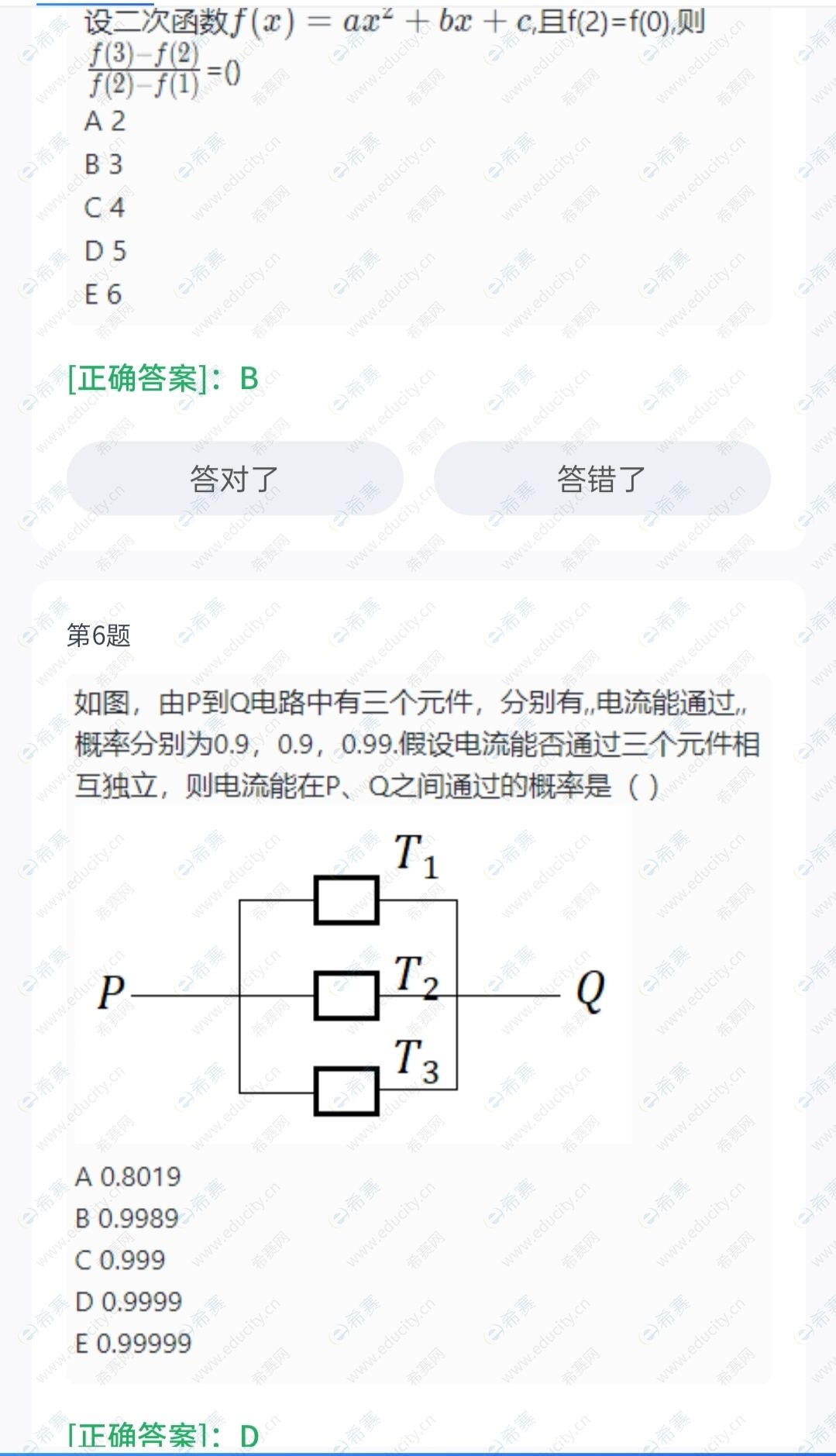 考研真题数学1.jpg