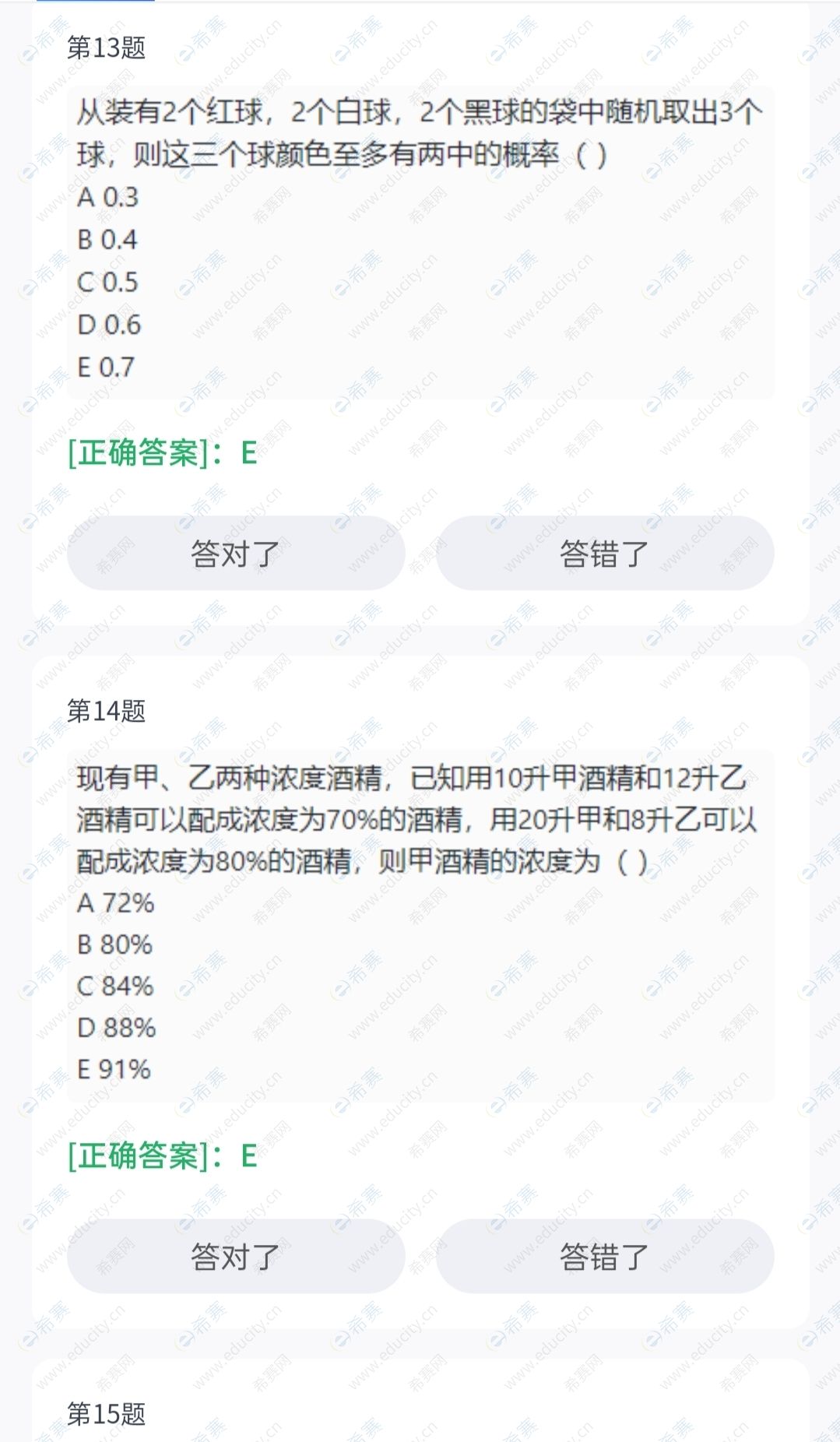 考研真题数学6.jpg