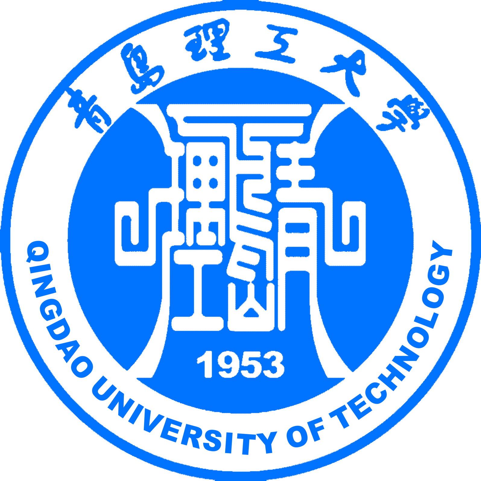 青島理工大學