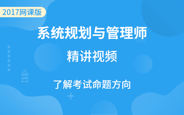 計算機基礎知識視頻教程_計算機等級考試培訓網校視頻 - 上學吧