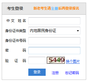 中国注册会计师协会2019年浙江注册会计师报名入口
