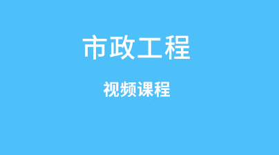 市政视频.png