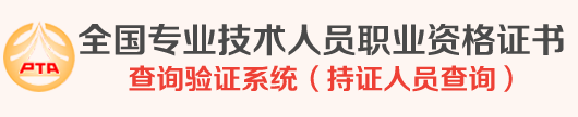 造价工程师资格证书查询入口 造价工程师资格证书查询入口
