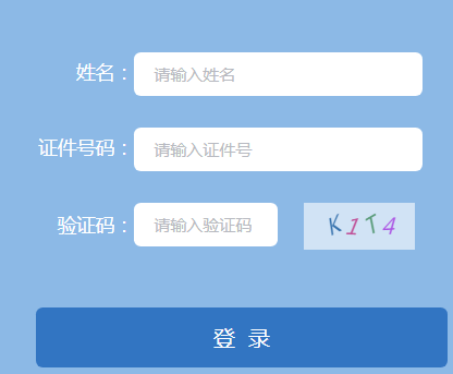湖南信息采集入口 湖南信息采集入口.png